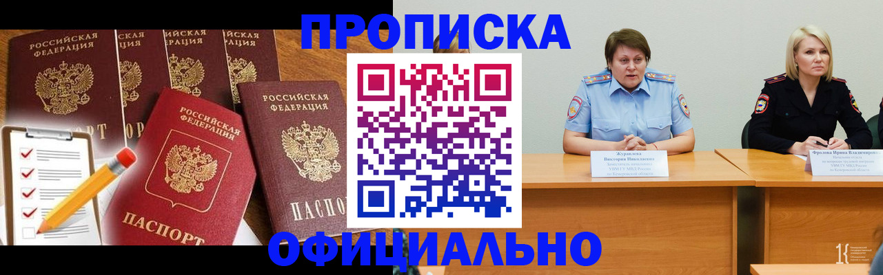 временная регистрация надежно в Ижевске