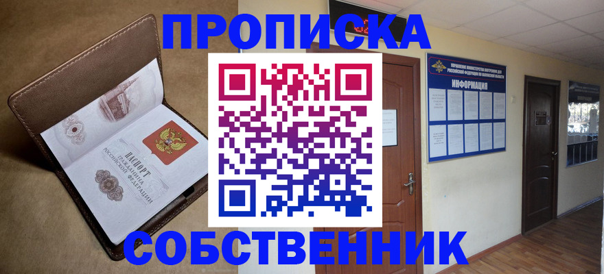 пропишу в квартире в Ижевске