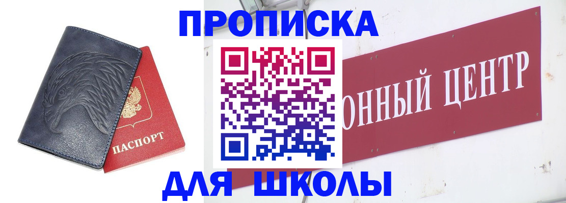 прописка поиск в Ижевске