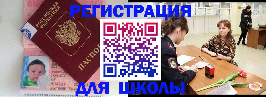 прописка штамп в Ижевске